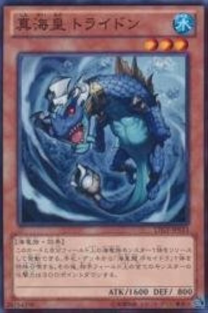 Amazon.co.jp: 遊戯王 LTGY-JP033-N 《真海皇トライドン